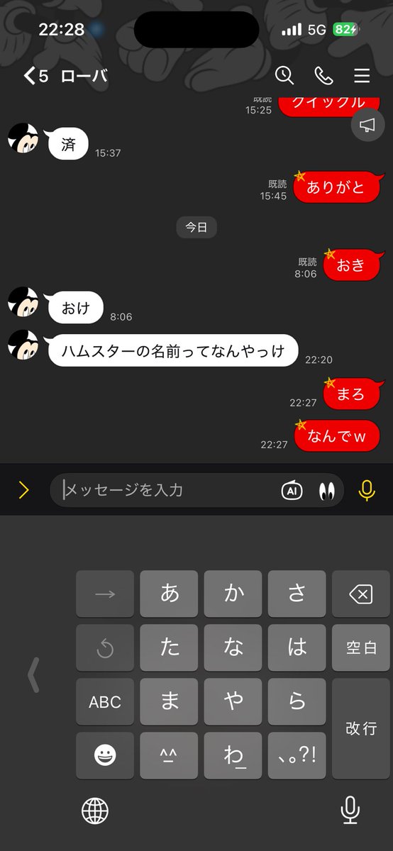 ローバが動物のこと聞いてくるなんて奇跡だろww