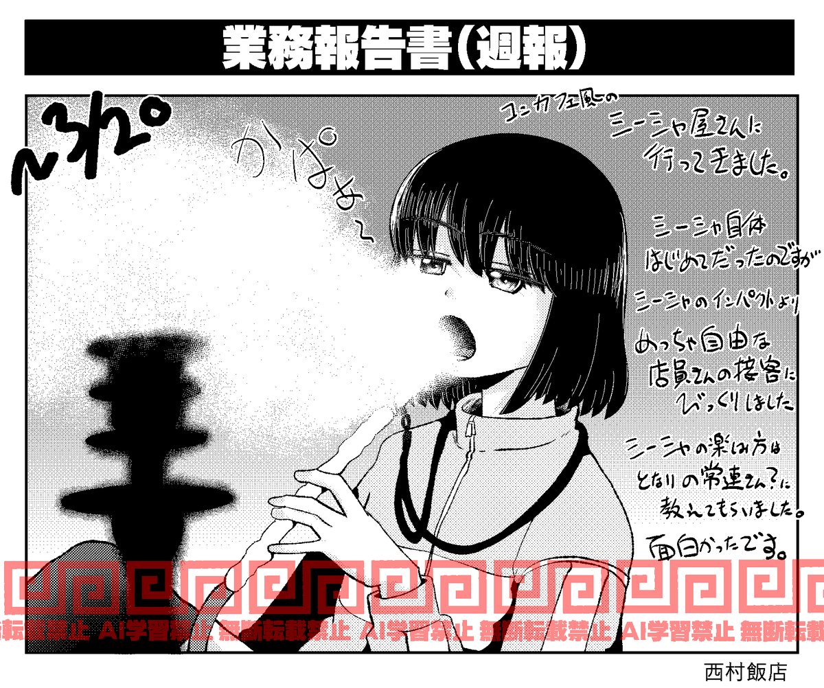 西村飯店🔞🍜 tweet media