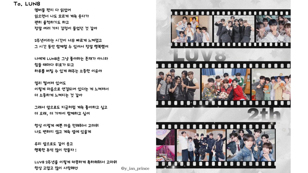 #루네이트 #LUN8 #러베이트 #LUV8
#HAPPYLUV8DAY

사랑하는 루네이트에게 📨♡

편지 읽고 많이 웃고 울컥했어

나에게 LUN8은 하루를 버틸 수 있게 해주는 소중한 이유야

멀리 있어도 마음으로 연결되어 있어서
더 소중하게 느껴져

앞으로도 계속 함께하자
사랑해♡.*゜