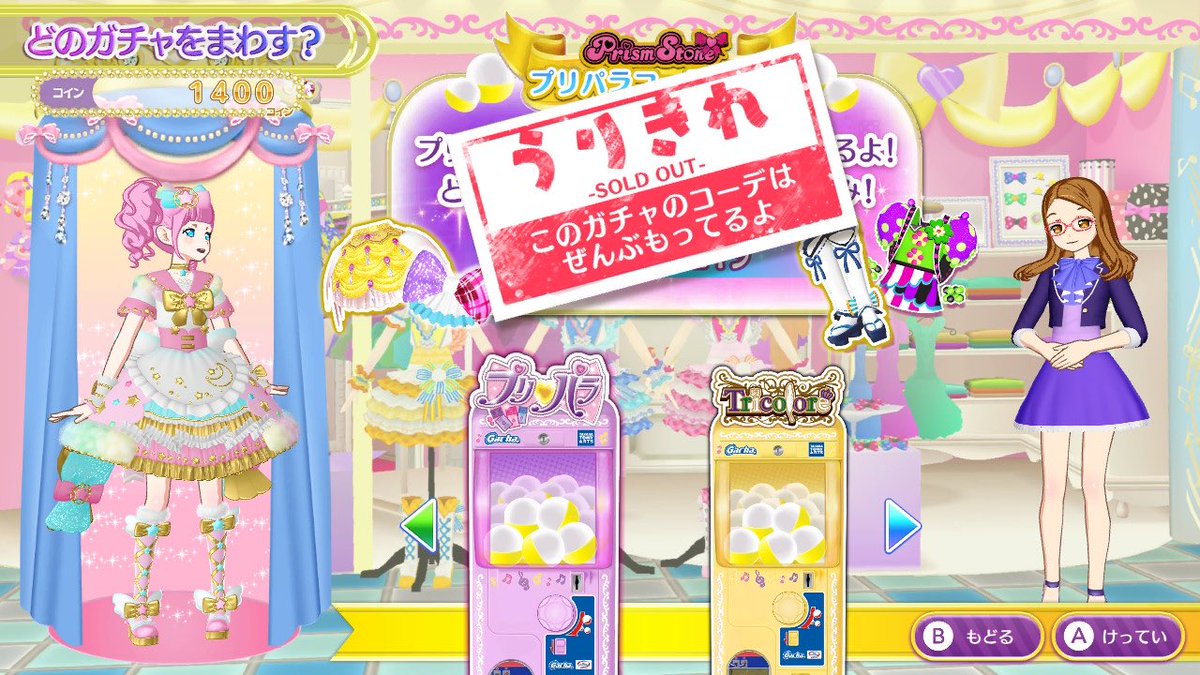 そしてなんと、ガチャ枯れました
ついになってしまったか、全知全能に……
