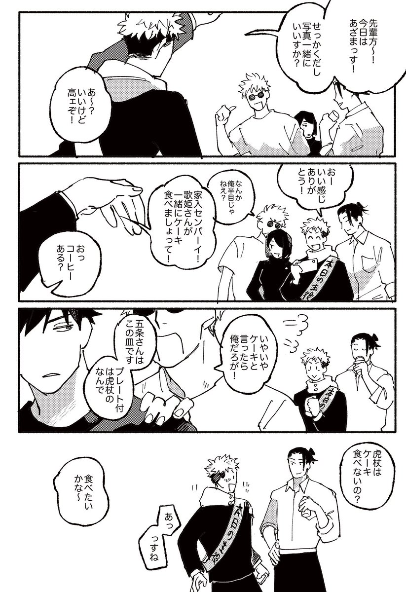 kuzira_zatta01's tweet photo. せっかく虎くんバースデー当日なので
置いていただいた夏虎ペーパー🎉㊗️🎉です！ https://t.co/ojqXK3gxhW