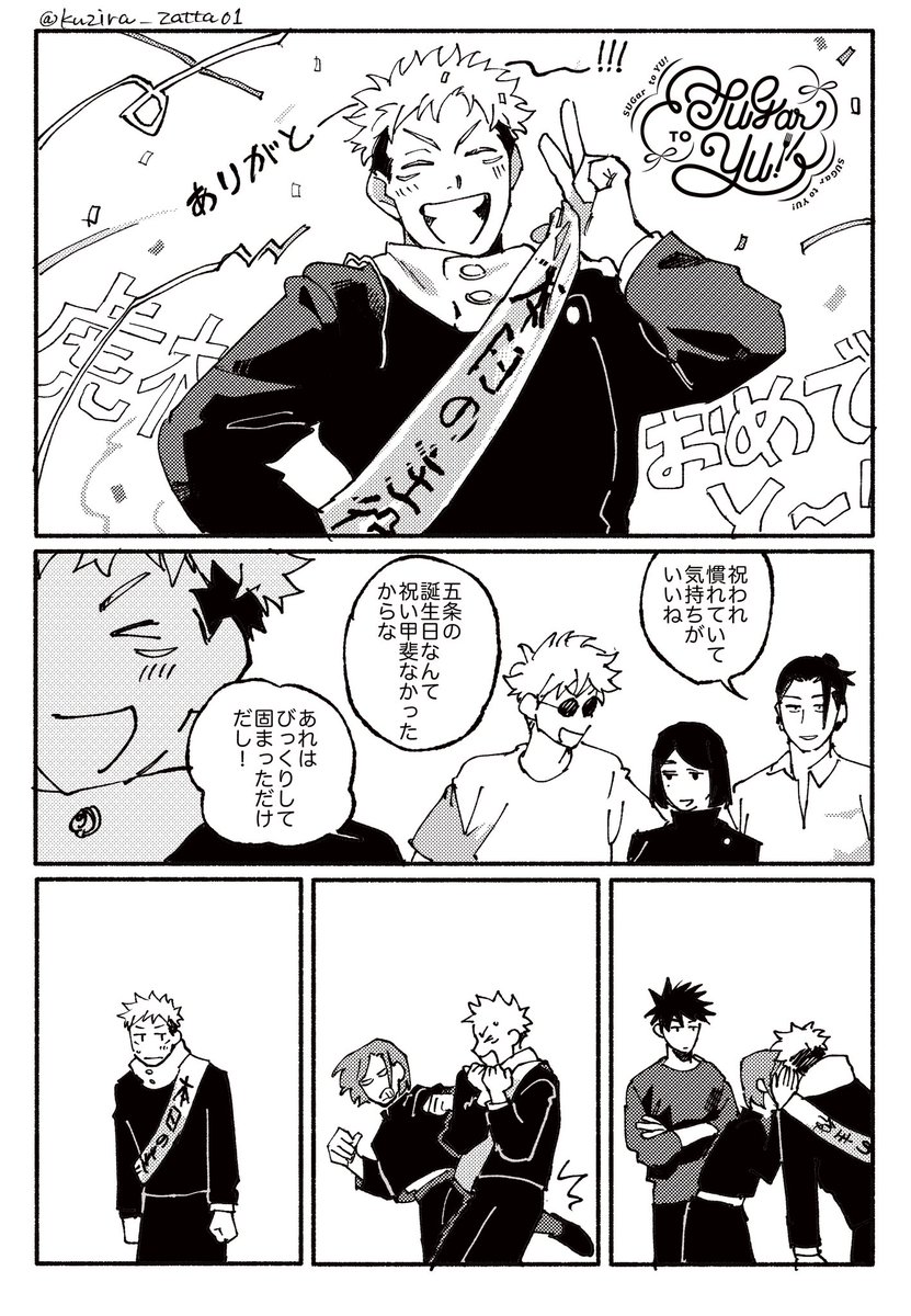kuzira_zatta01's tweet photo. せっかく虎くんバースデー当日なので
置いていただいた夏虎ペーパー🎉㊗️🎉です！ https://t.co/ojqXK3gxhW