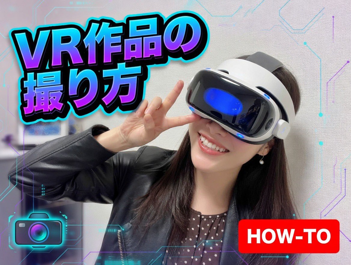 ฮารุฮาระ มิไร