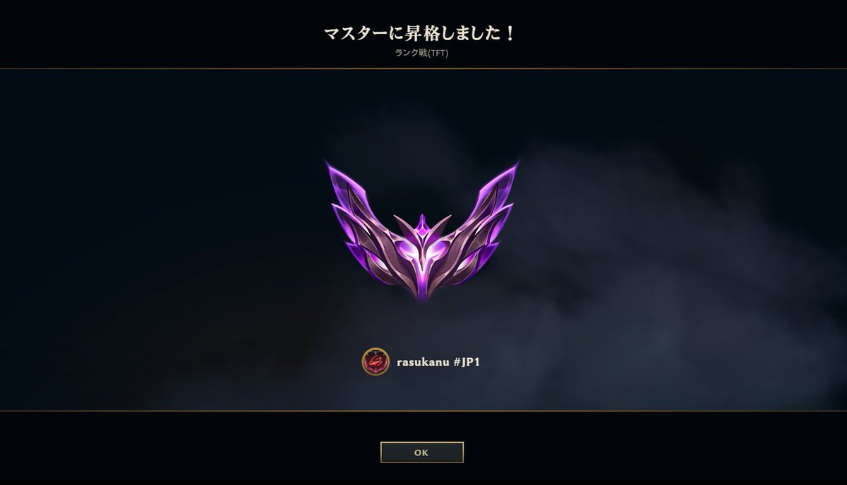 rasukanu123's tweet photo. TFTマスターあっち～ https://t.co/5RRqqOqwtl
