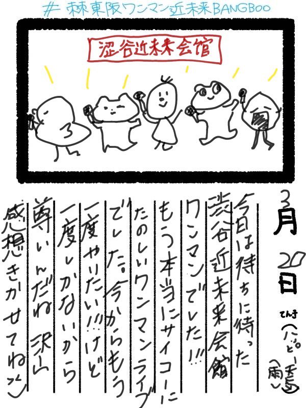 棘-おどろ-公式 tweet media