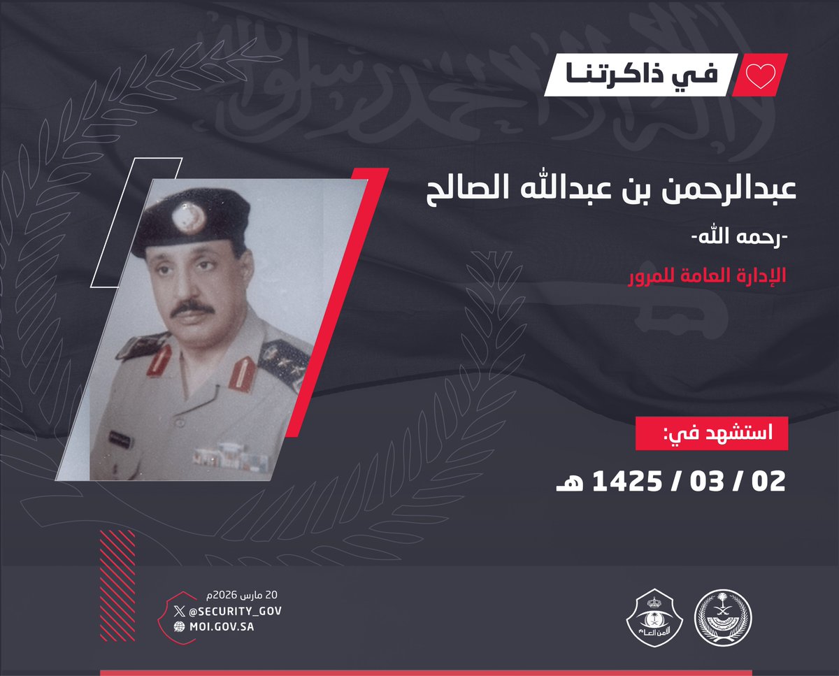 الأمن العام tweet media