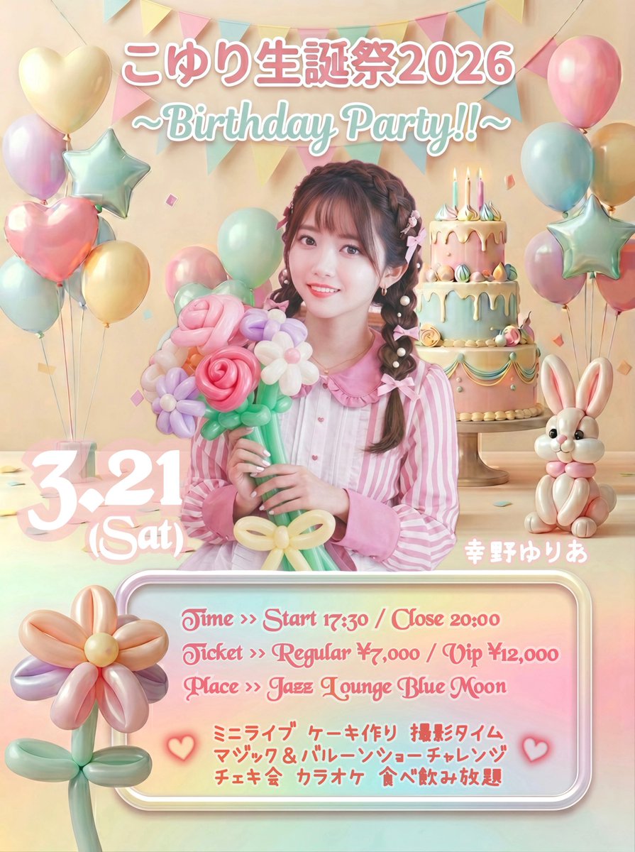 幸野ゆりあ🍎Yulia K tweet media