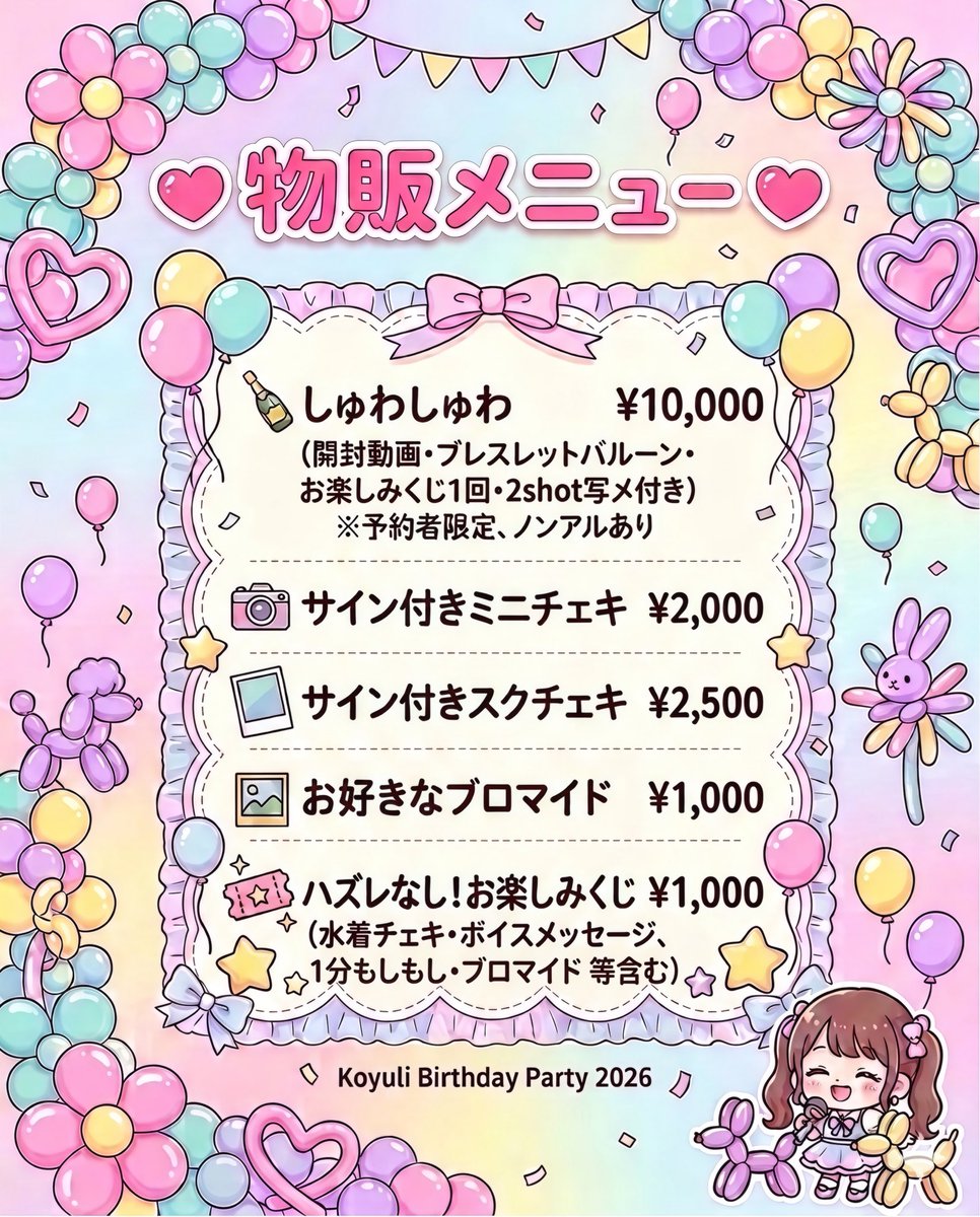 幸野ゆりあ🍎Yulia K tweet media