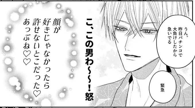 弊CP毎回これで恐縮です 