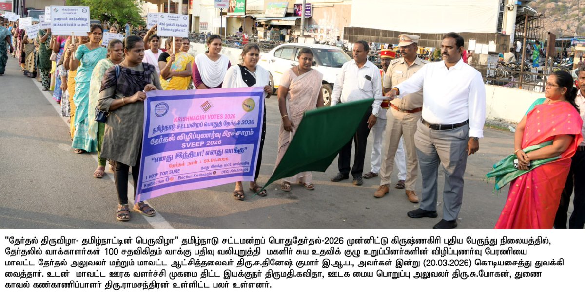 Election Krishnagiri tweet media