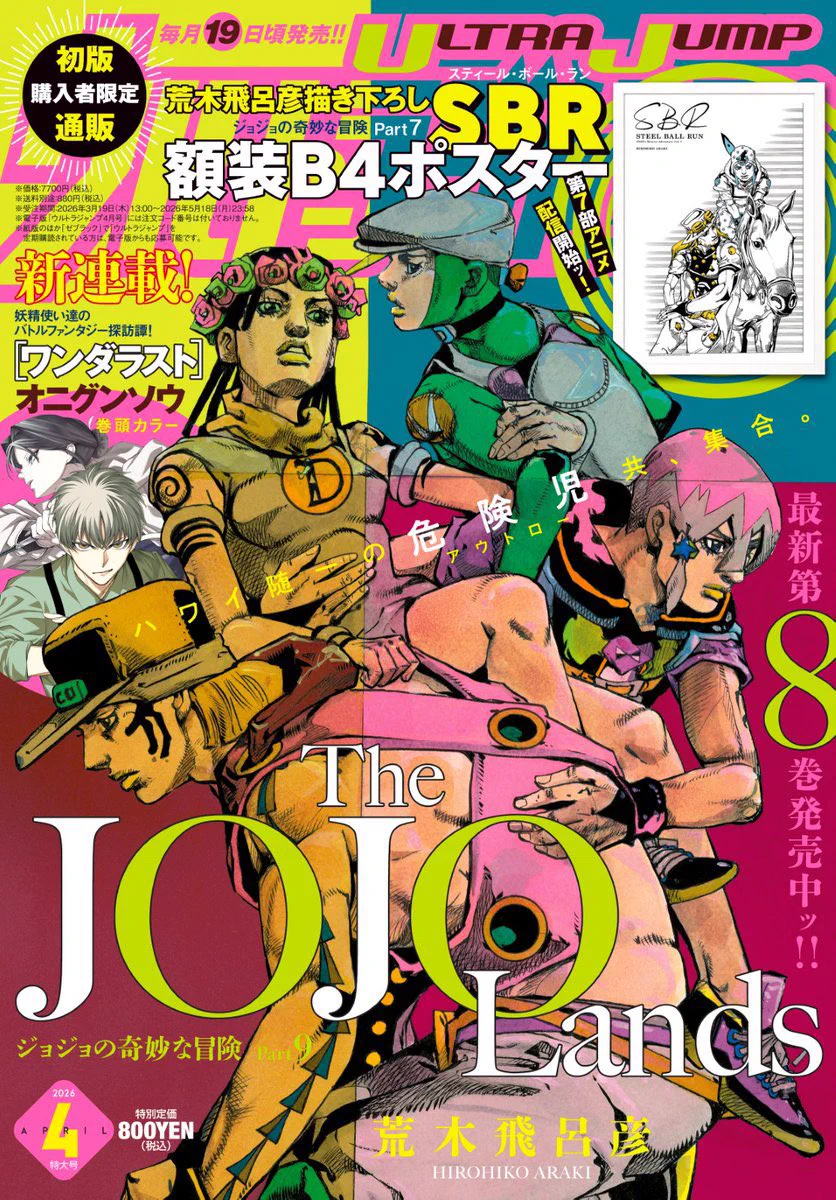 ジョジョの奇妙な冒険 公式 on X: 