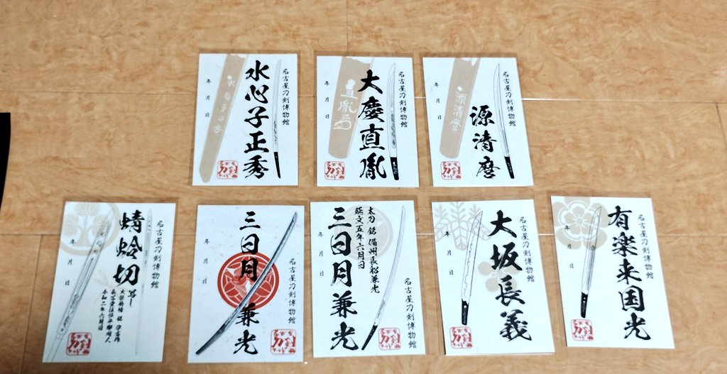 matobaya's tweet photo. 「三日月兼光と備前の名刀」特別内覧会に行ってきました！！
目的は勿論、上杉謙信愛用の太刀の三日月兼光！
アメリカに渡っていた刀が日本に戻ってきたと聞いて特別内覧会に参加して観に行来ました。一般公開は明日の21日からと言うことで名古屋にお住まいの方は是非！
#戦国恋姫 https://t.co/pTChK0vEjU