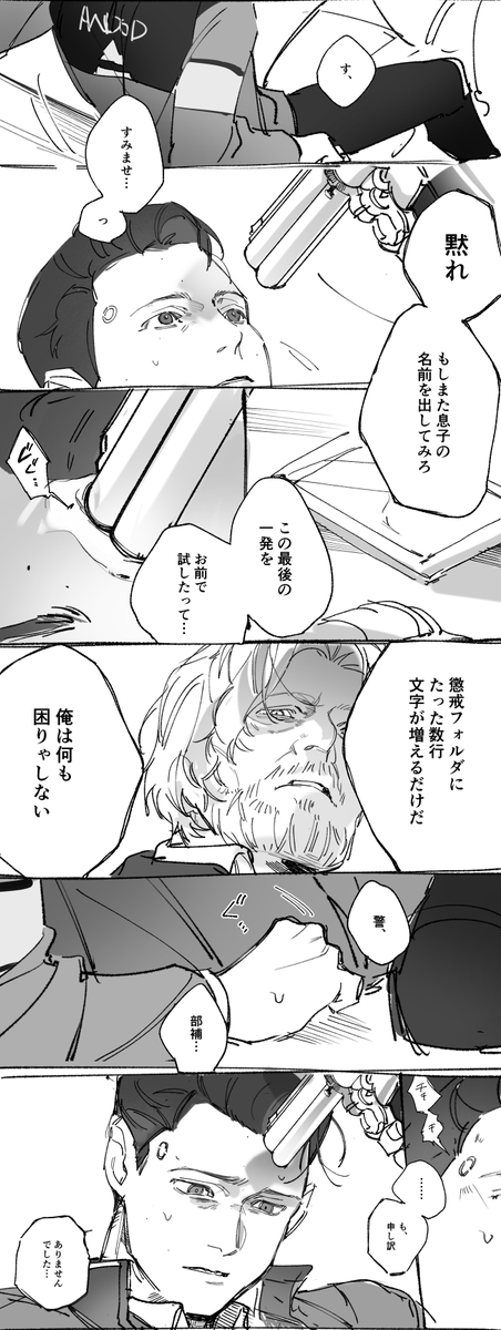 みみ⭕原稿中 tweet media