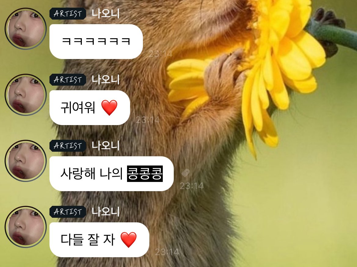 이온 tweet media