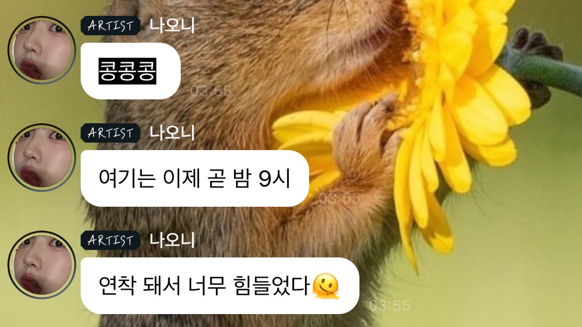 이온 tweet media