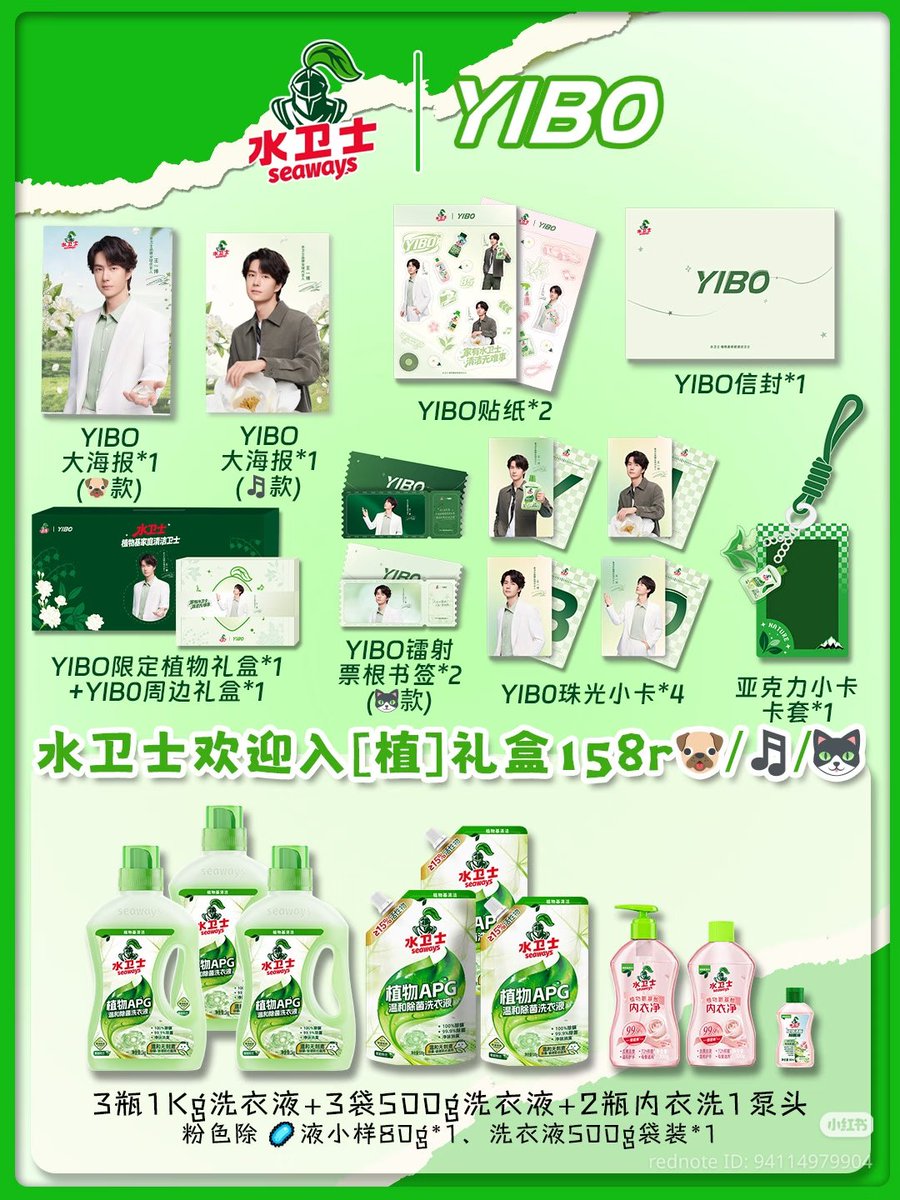 FallinginYibo85 Fan Account tweet media