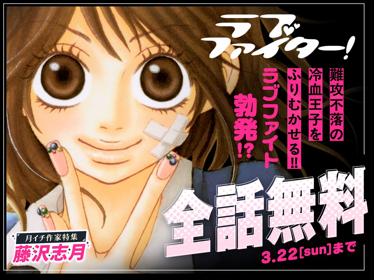 フラコミlike! tweet media