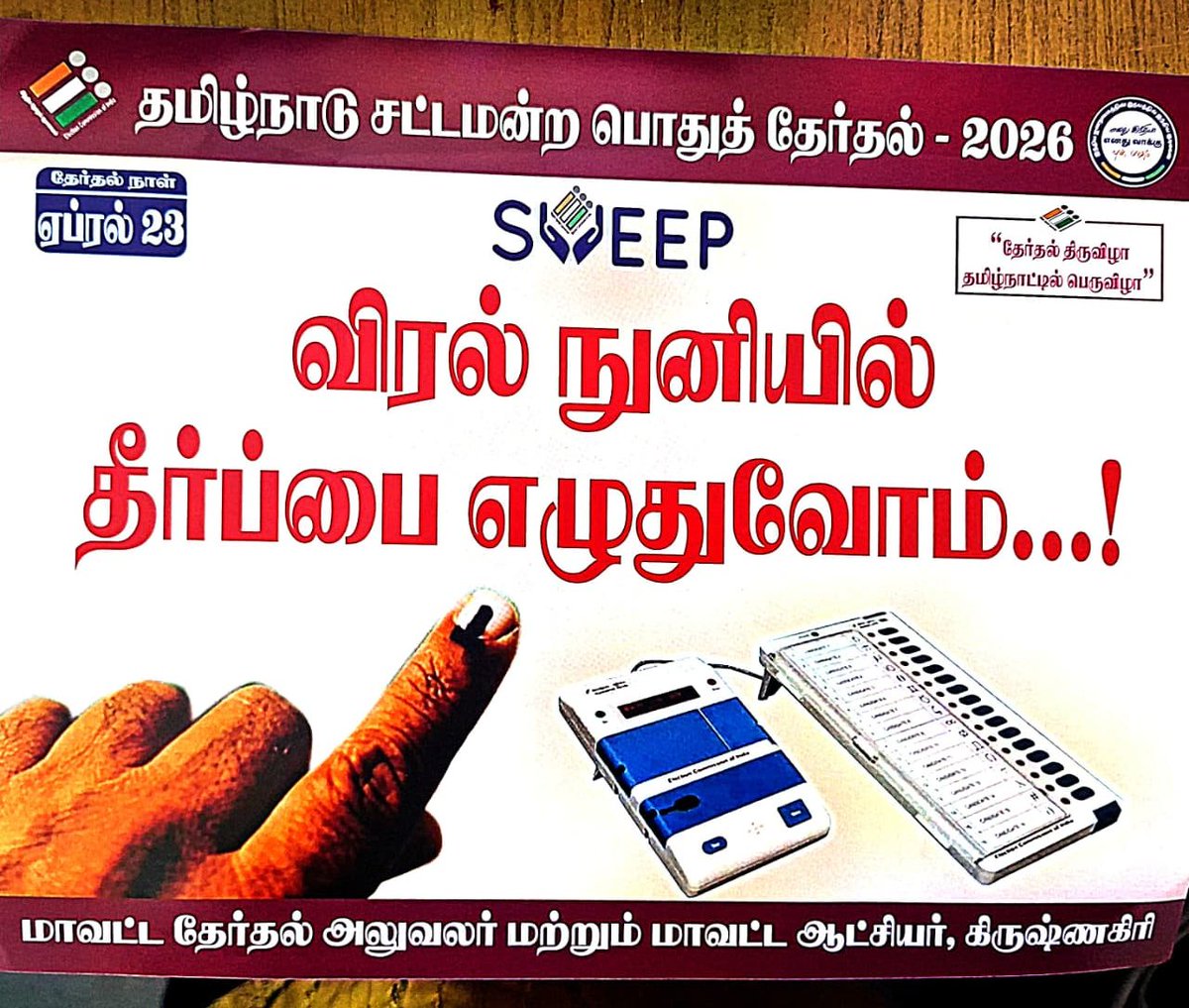 Election Krishnagiri tweet media