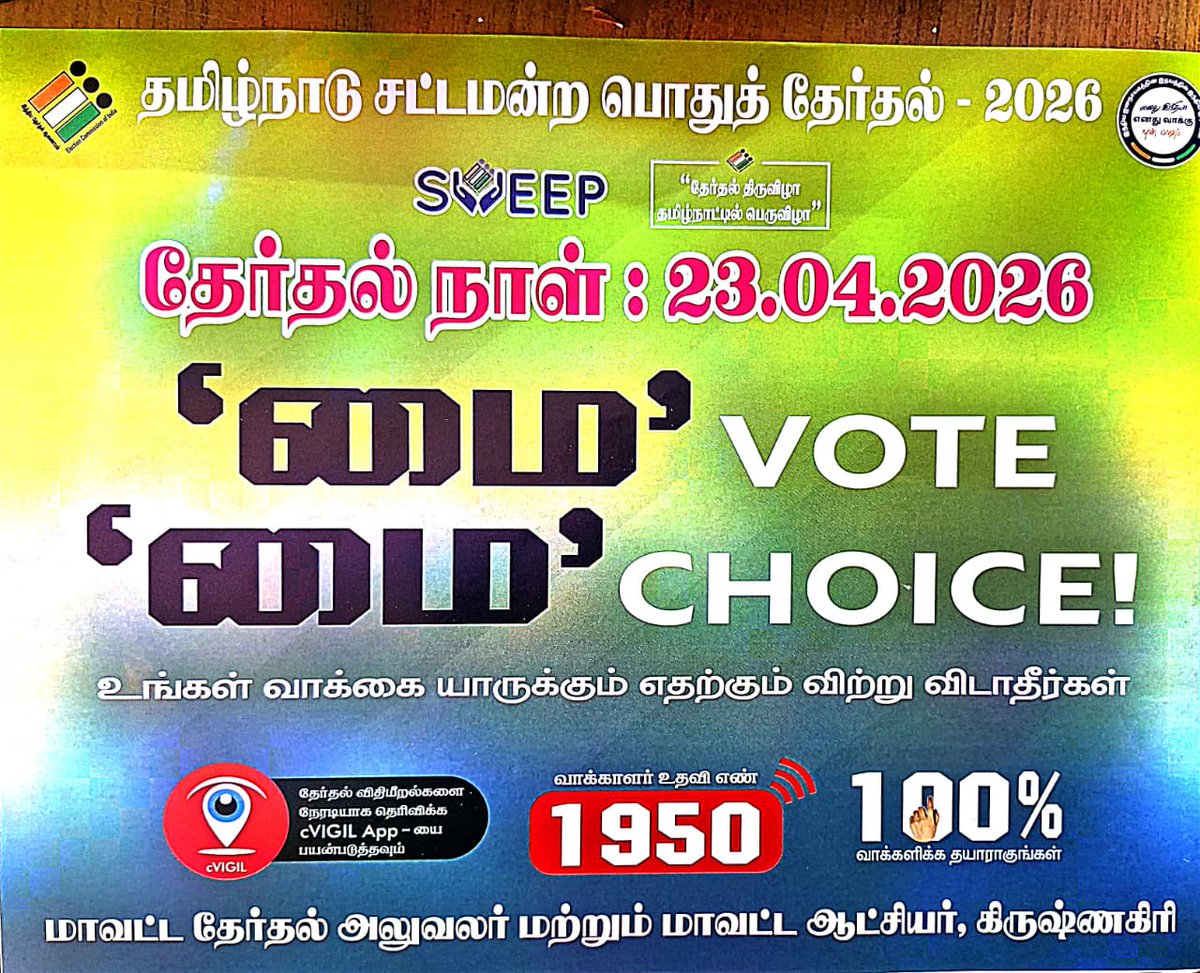 Election Krishnagiri tweet media