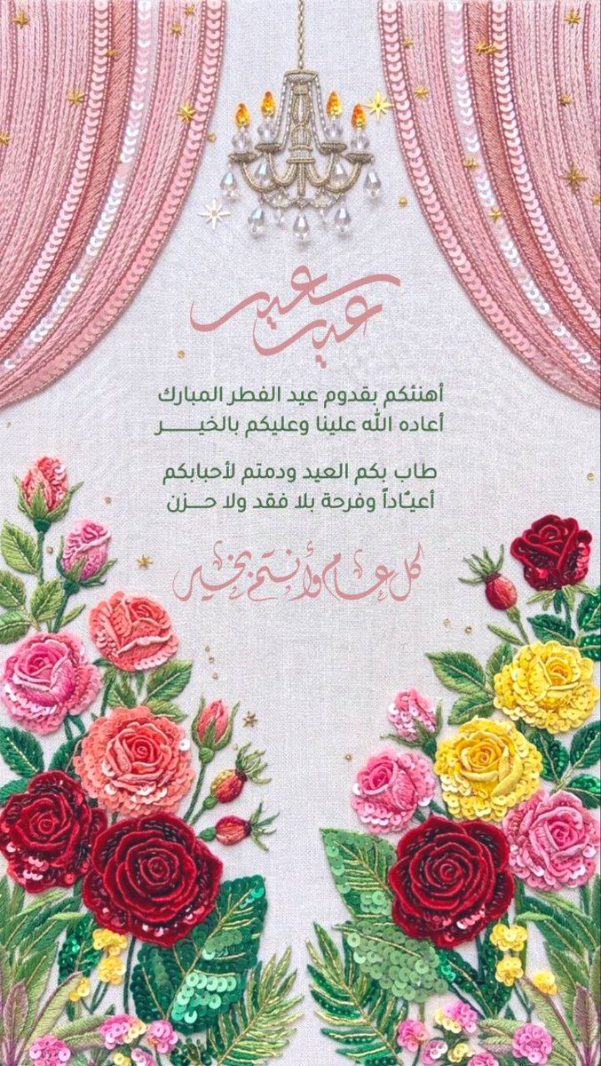 re3eff's tweet photo. كُل عامٍ وقلوبكم ريّانة من ينابيع الخير والبركات، وتقبّل منا ومنكم صالح الأقوال والأعمال 🤍
#عيد_الفطر_١٤٤٧ه 
#السعودية_الان https://t.co/2cX7BtDK6Q