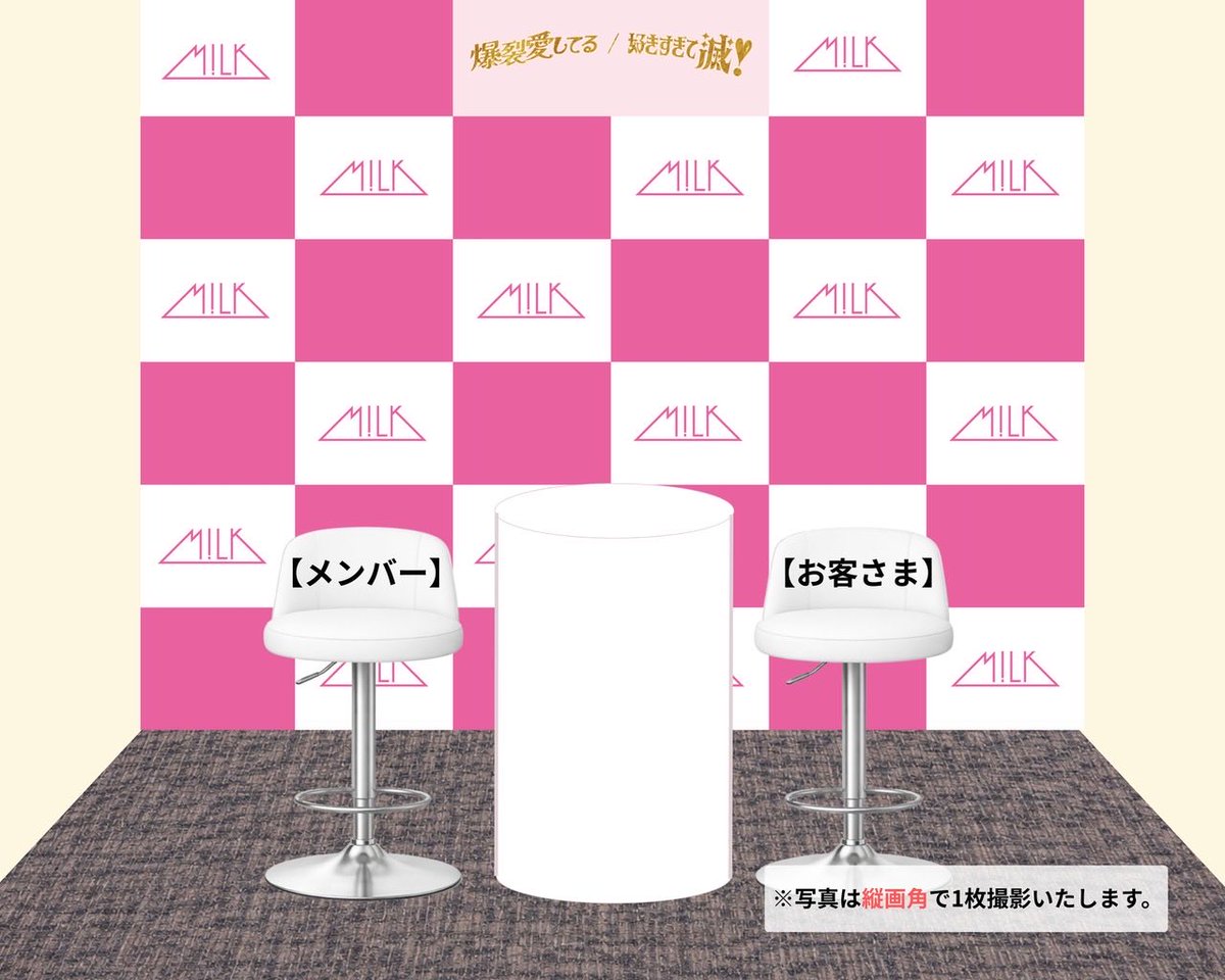 romipainapo's tweet photo. アナウンサースタイルで足揃えないといけないし目もガン開きしないとだし歯茎しまわないとだし加工したら背景歪む未来しか見えないので���にも気を抜けない画角でオワリ #milk https://t.co/0sAk7e8Rh0