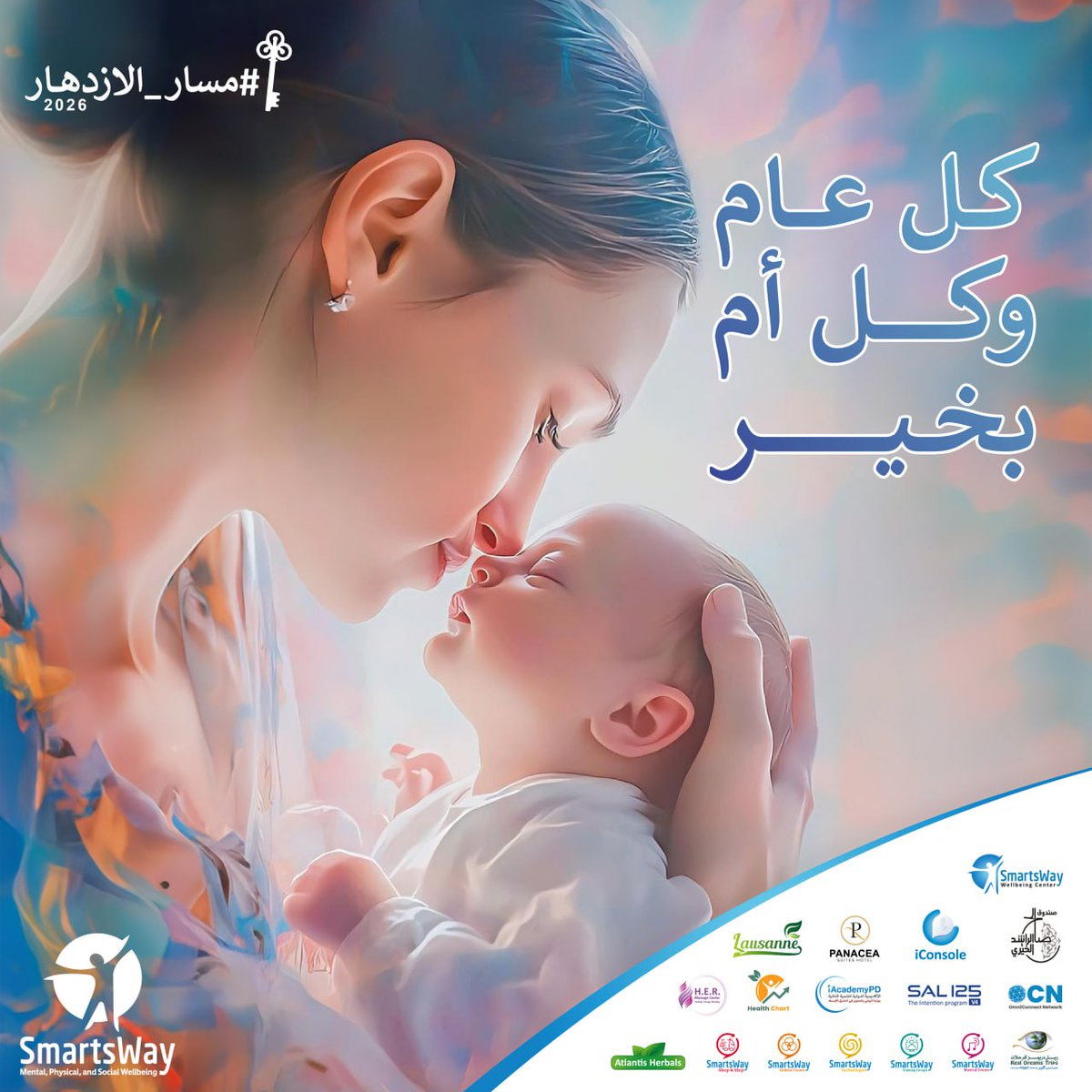 SmartsWay🗝️ tweet media