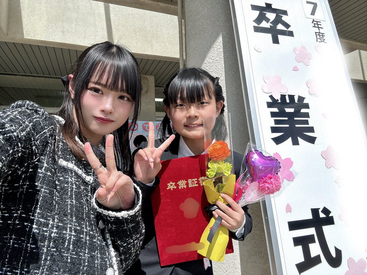 nic02life's tweet photo. 昨日は次女ちゃんの小学校の卒業式でした🌸
次女ちゃん卒業おめでとう！！

ちなみに現在妊娠8ヶ月の私は式中ずっとお腹蹴られてて地味に痛かったです😇笑

#卒業式 https://t.co/xz4rh4MbwR