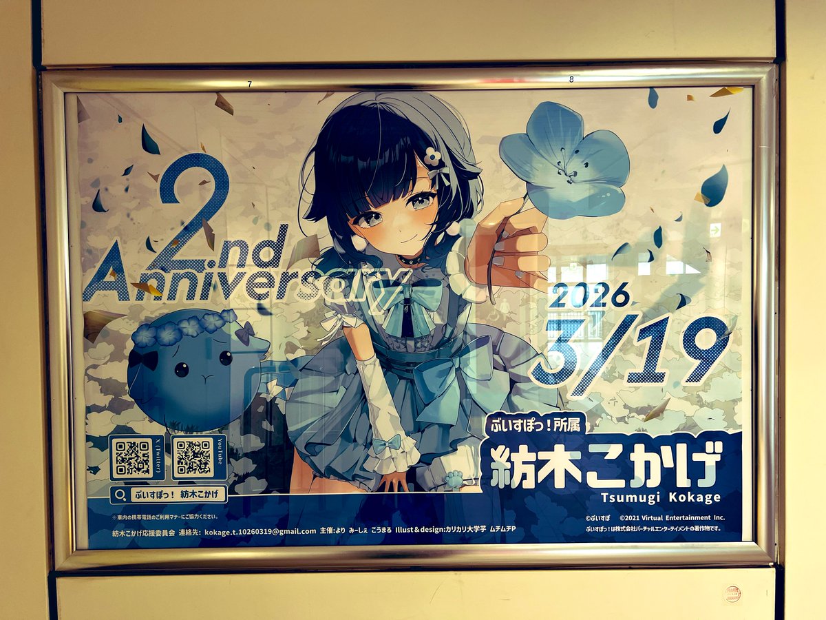 有明アリーナ近辺で見かけた応援広告たちその①

1枚目:豊洲駅(ゆりかもめ)
2枚目:豊洲駅
3枚目:有明駅
4枚目:有明駅

素敵な応援広告をありがとうございます🙏✨️