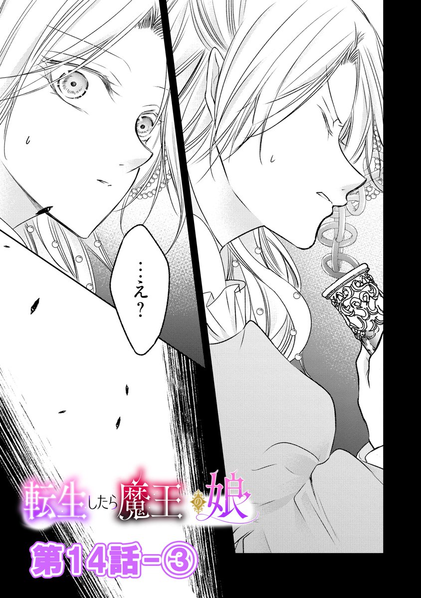 FLOS COMIC tweet media