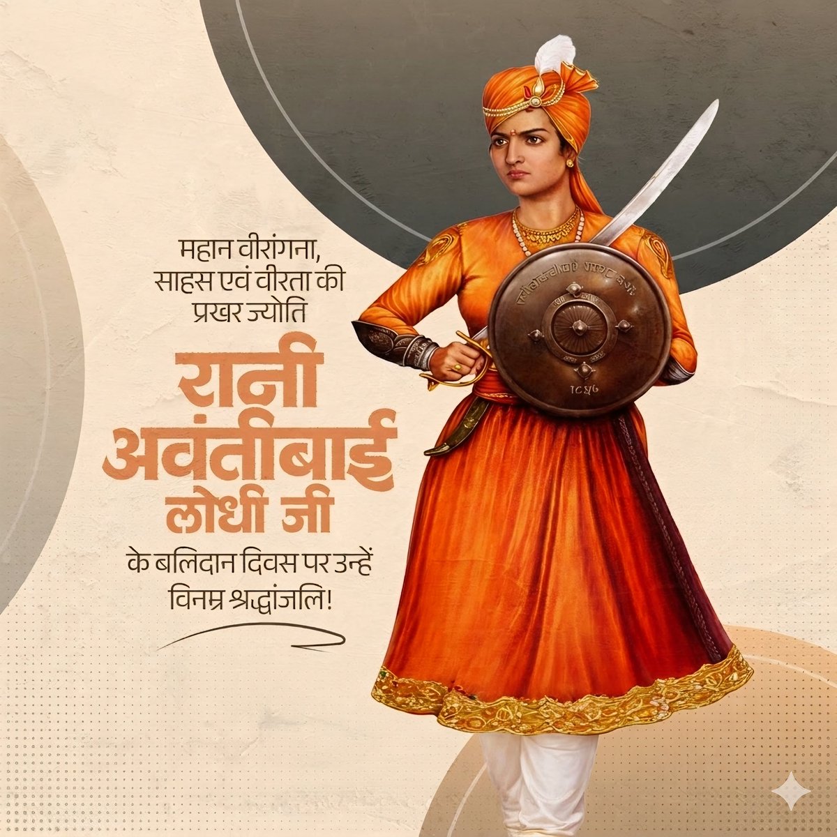 ssshasak's tweet photo. वीरता, त्याग और देशभक्ति की अमर प्रतीक महारानी अवंतीबाई लोधी जी के बलिदान दिवस पर उन्हें कोटि-कोटि नमन 🌸
उनका साहस और संघर्ष हमें सदैव राष्ट्र के प्रति समर्पित रहने की प्रेरणा देता है

#AvantiBaiLodhi #FreedomFighter #IndianHistory #WomenWarrior https://t.co/j8hPnUlyaG