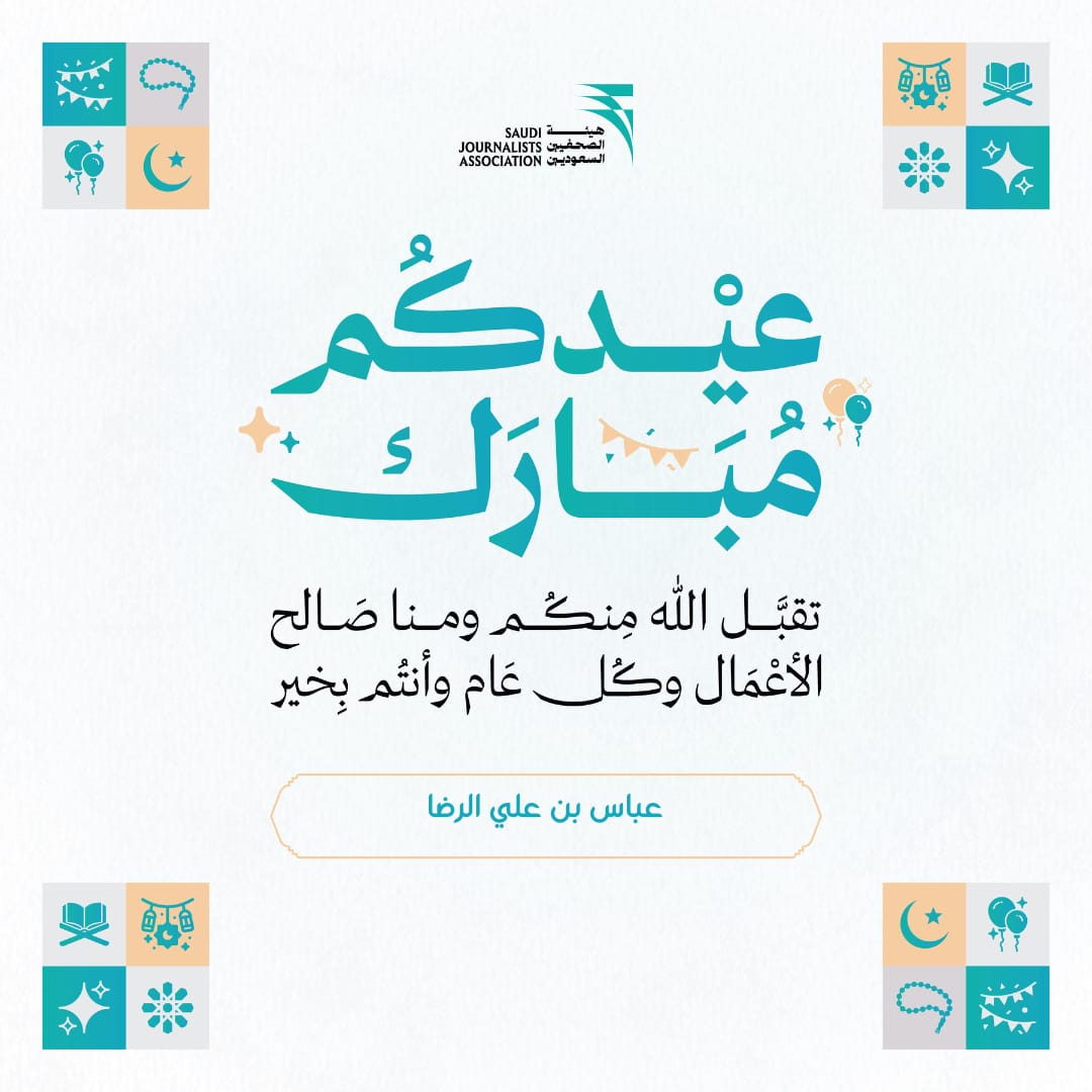 عباس الرضا | PR | CSR tweet media