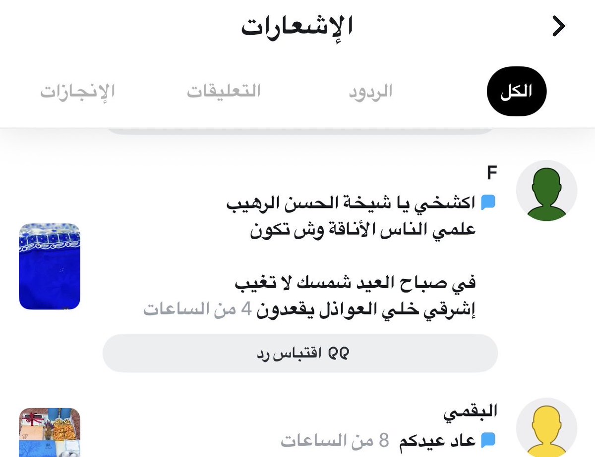 ‏ورد السبيعي tweet media