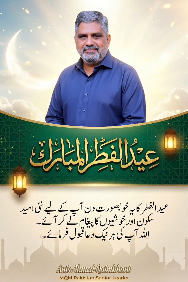 Anis Kaimkhani tweet media