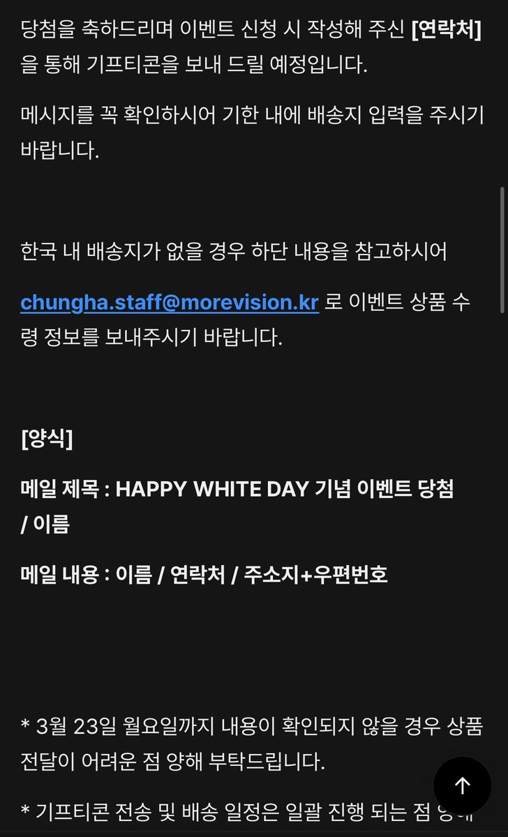 이거 저만 당첨됐는데 아직 연락없나요ㅠㅠ