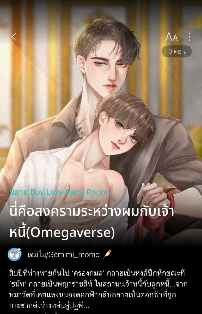 GeMimo(ฝากรีพิน) tweet media