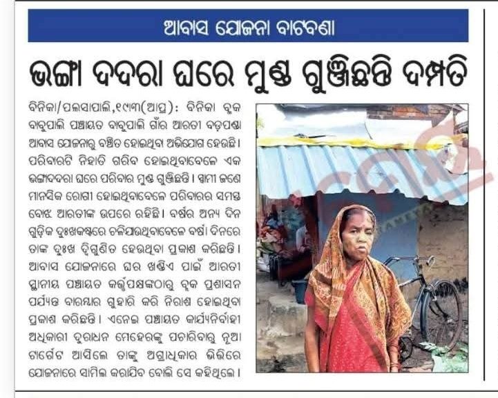 Ramesh Meher tweet media