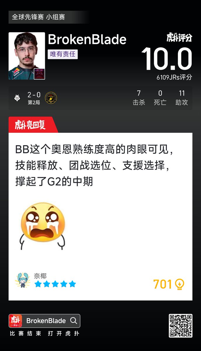 HUPU Esports tweet media