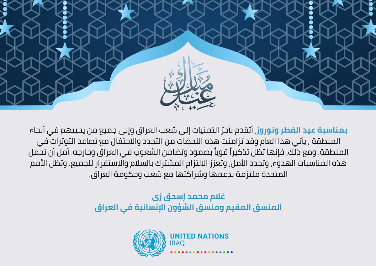 United Nations Iraq tweet media