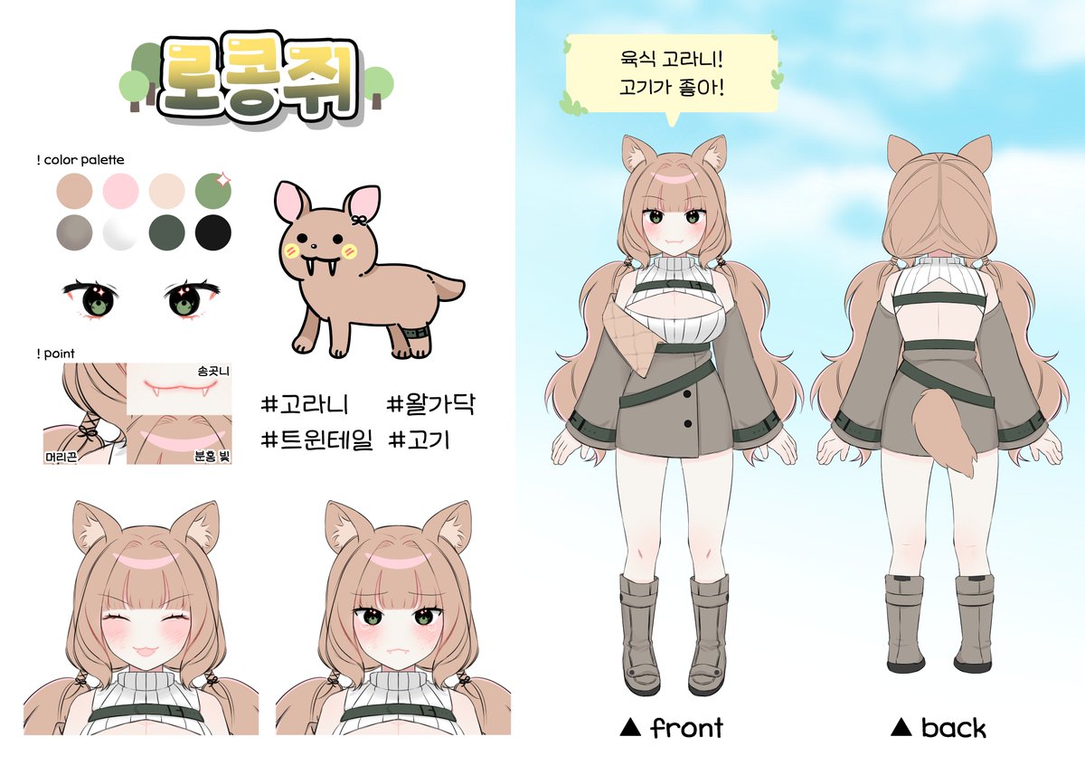 🌳🍖로콩쥐🍖🌳 tweet media