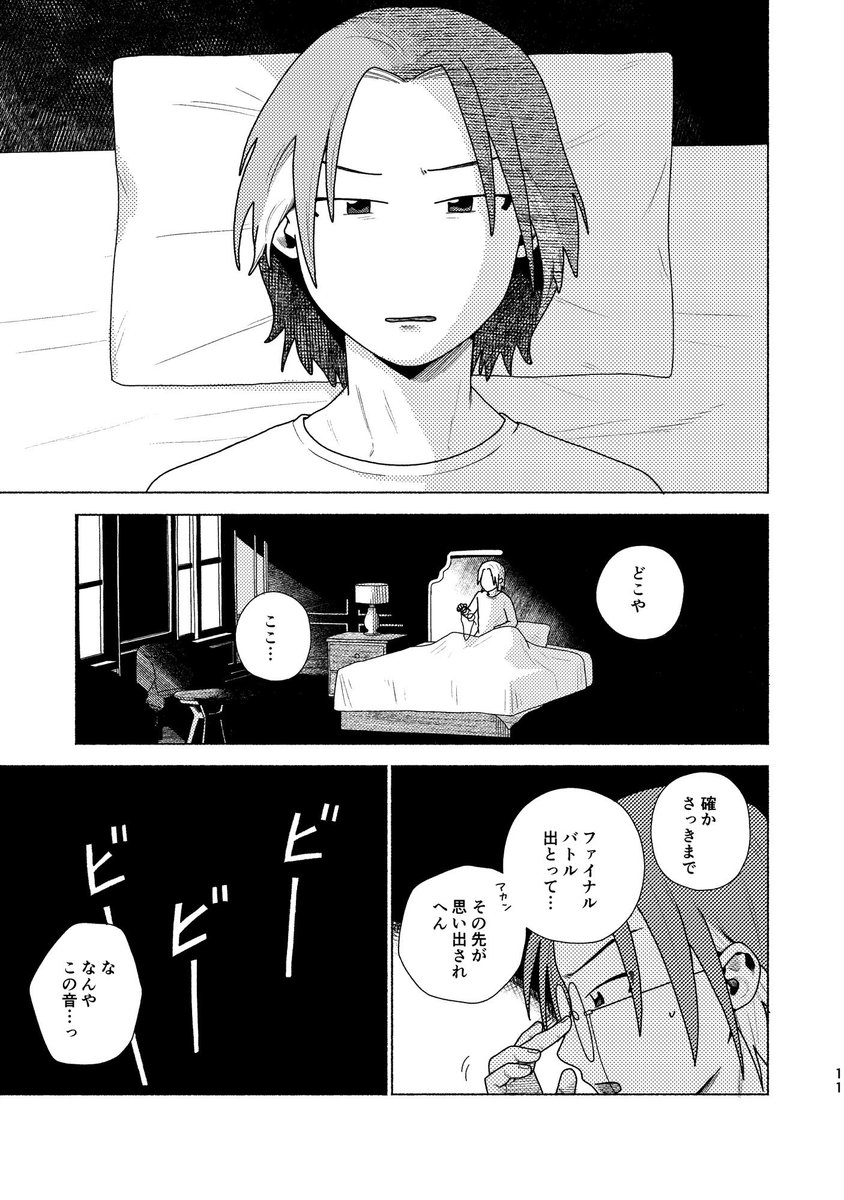 ヘイラッシャイ！ tweet media