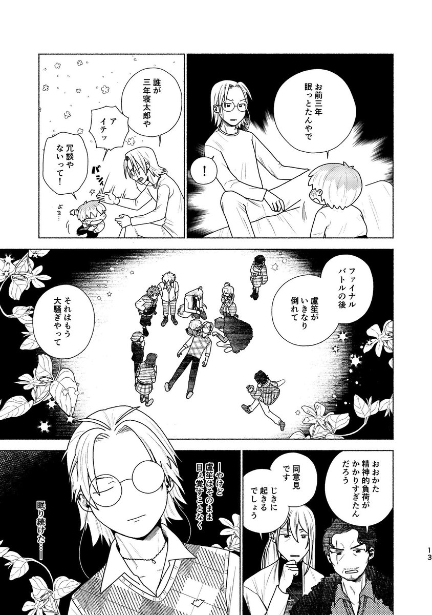 ヘイラッシャイ！ tweet media