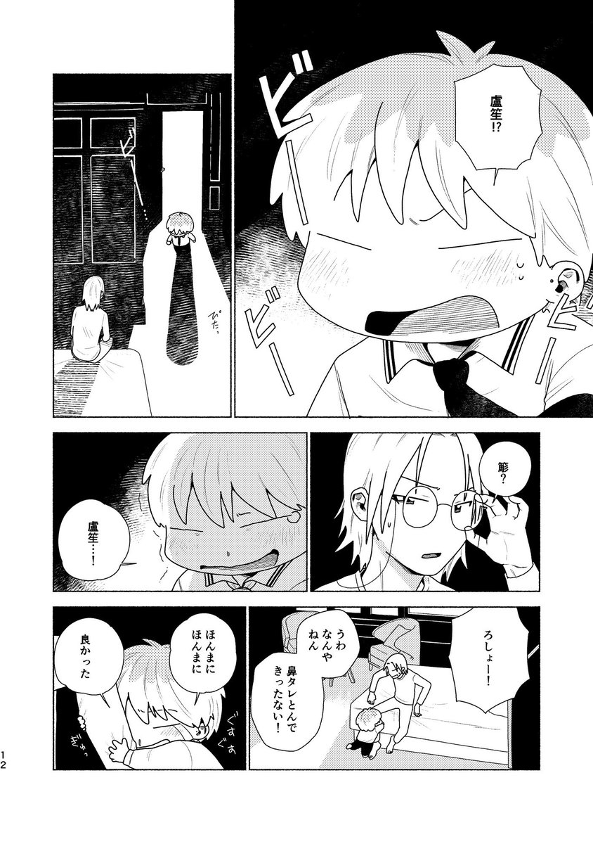 ヘイラッシャイ！ tweet media