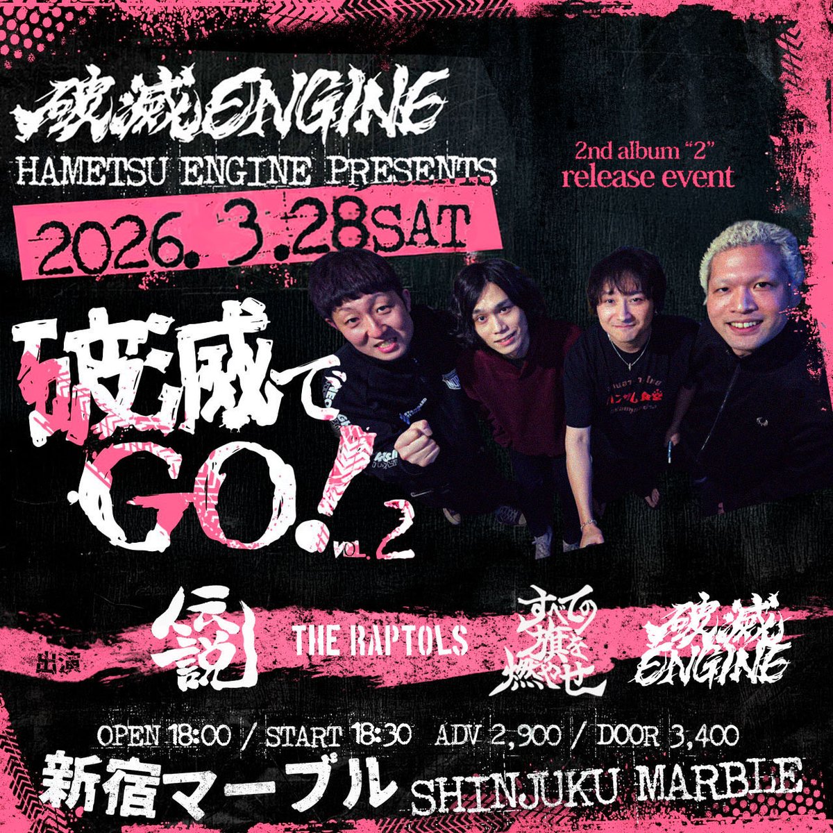 破滅ENGINE tweet media