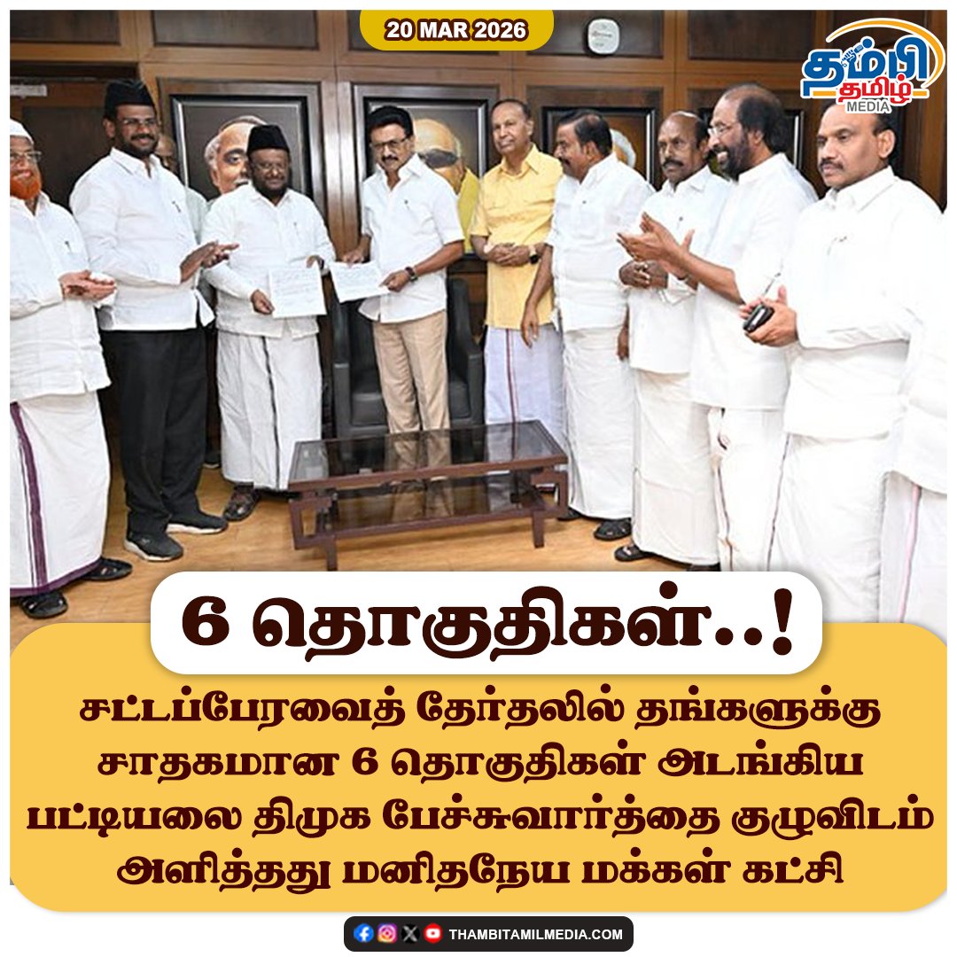 THAMBITAMILMEDIA tweet media