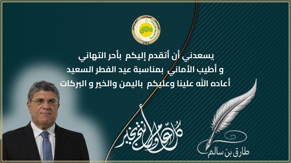 Union Du Maghreb Arabe tweet media