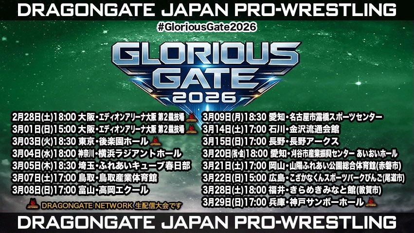 Dragongate Japan Pro-Wrestling (Official English) tweet media