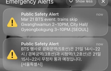 الحكومة ترسل تنبيهات السلامة العامة إلى هواتف الكوريين بسبب حفل فرقة BTS
