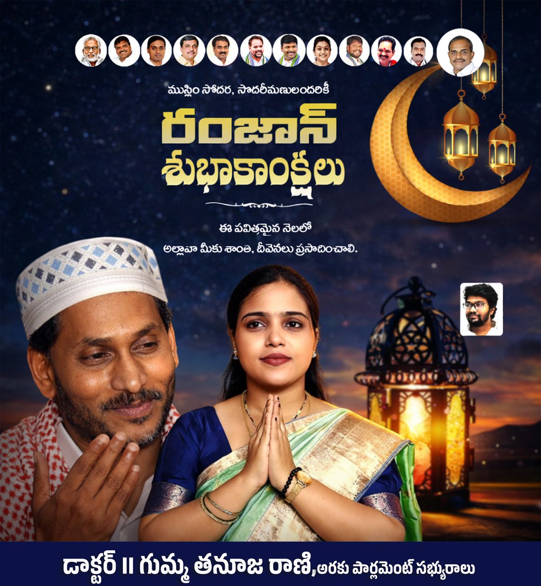 Dr Gumma Thanuja Rani tweet media