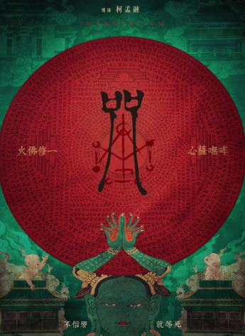 TerrorOriental's tweet photo. Acabo de ver Incantation, película taiwanesa de espíritus, posesiones y maldiciones. Sinceramente se me hizo insoportable. Si la viste, ¿qué te pareció?
#Terror #Horror #Asian #Asiático #jhorror #Khorror #Cine #Films #Blogs https://t.co/7iPtsitI8Z