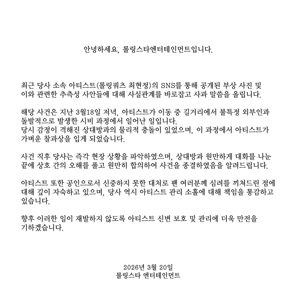 Rolling Quartz Official tweet media